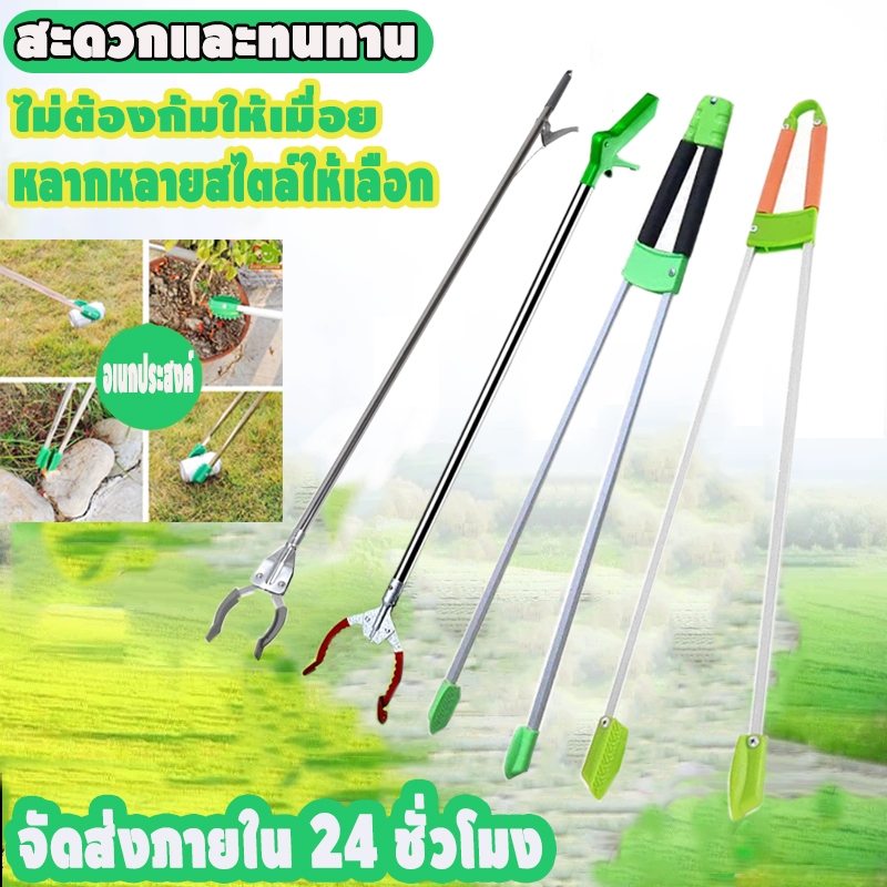 【จัดส่งจากกรุงเทพฯ】TF-Bที่คีบขยะยาว สแตนเลส อเนกประสงค์ไม้คีบเก็บขยะ หยิบของสูง เก็บใบไม้