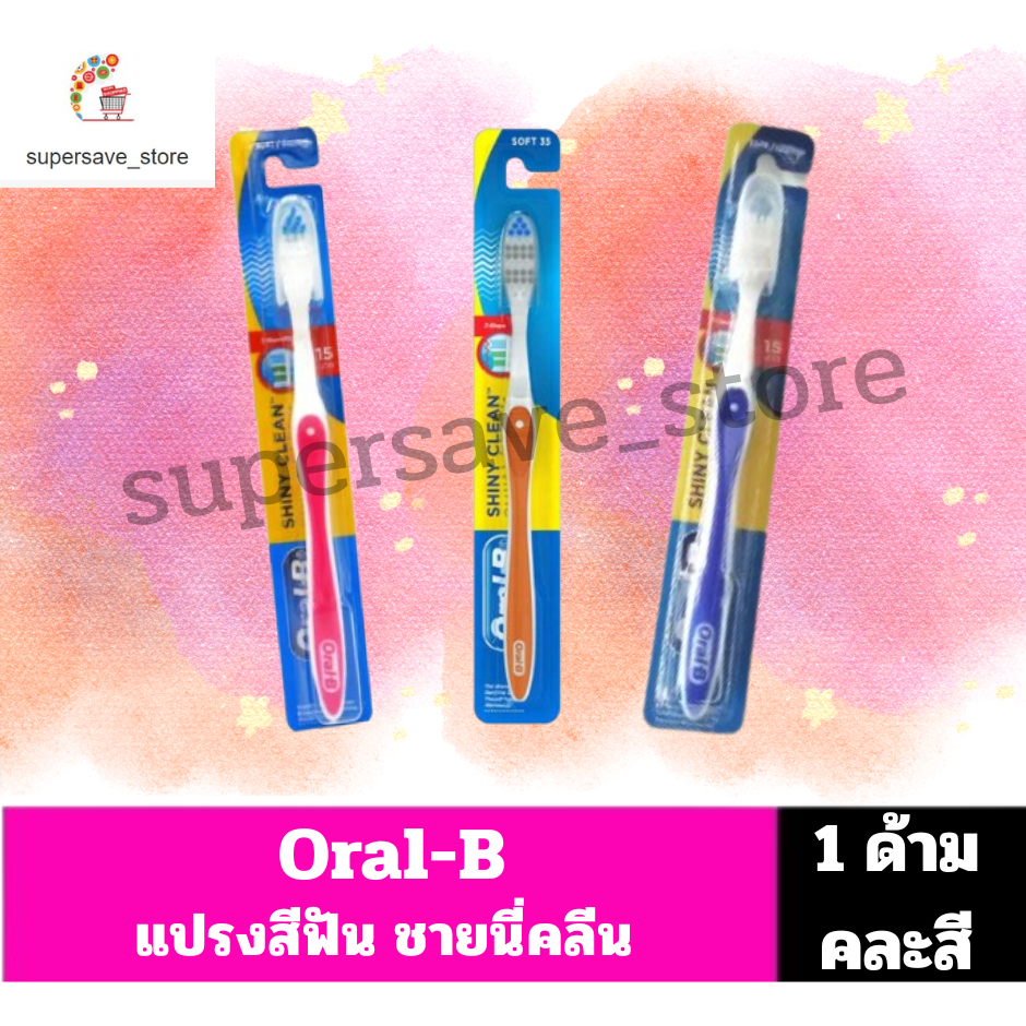 ออรัลบี แปรงสีฟัน ชายนี่ คลีน soft/ขนแปรงนุ่ม*** 1 ด้าม คละสี***