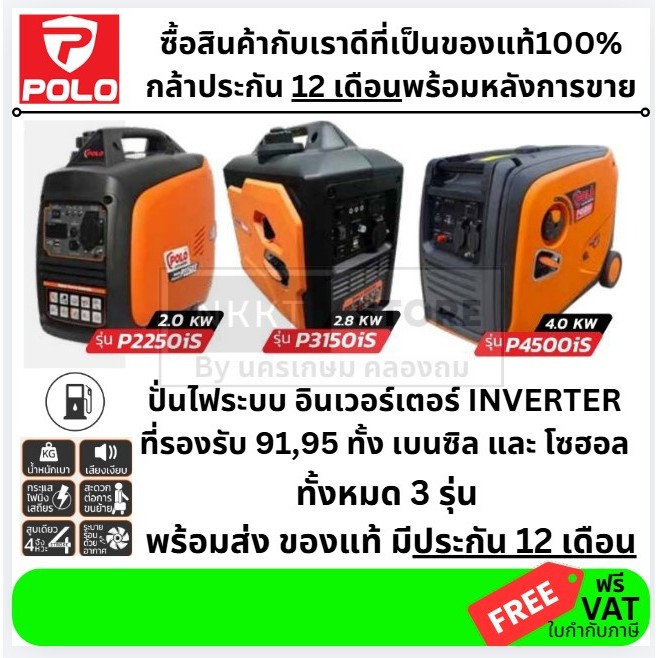 มีตัวเลือก 2.0KW 2.8KW 4.0KW เครื่องปั่นไฟ INVERTER POLO รถ EV เครื่องปั่นไฟเบนซิน 4 จังหวะ อินเวอร์