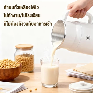 CMAEL เครื่องทำน้ำเต้าหู้ขนาดใหญ่1.5L ไม่ต้องกรอง สแตนเลส304 ระบบตั้งเวลาทำ 24ชม. ระบบล้างอัตโนมัติ​