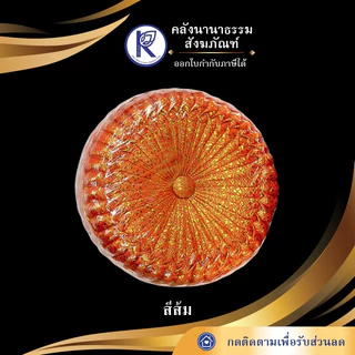 ✨ หมอนฟักทอง/หมอนรองแขน/หมอนงานแต่ง (12 นิ้ว) รหัส 81030064 | คลังนานาธรรม สังฆภัณฑ์