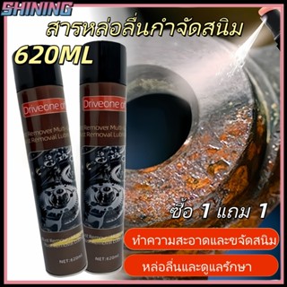 สเปรย์หล่อลื่นป้องกันสนิม 620ML ทำความสะอาดเร็ว/กำจัดสนิม/หล…