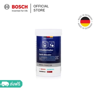 [พร้อมจัดส่งวันจันทร์] Bosch Descaler for Washing Machine & Dishwashers [Save Pack Set 3 pcs / Smart Save Set 5 pcs]