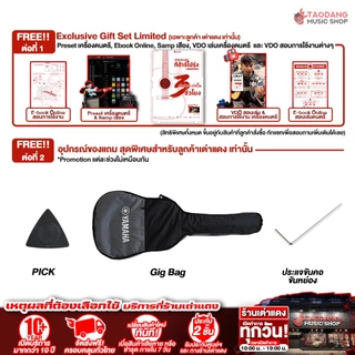 ทักแชทรับส่วนลด 1,000.- MAX กีต้าร์โปร่ง YAMAHA F310 + Option ติดตั้งปิ๊กอัพ - ยามาฮ่า F-310 Acoustic Guitar