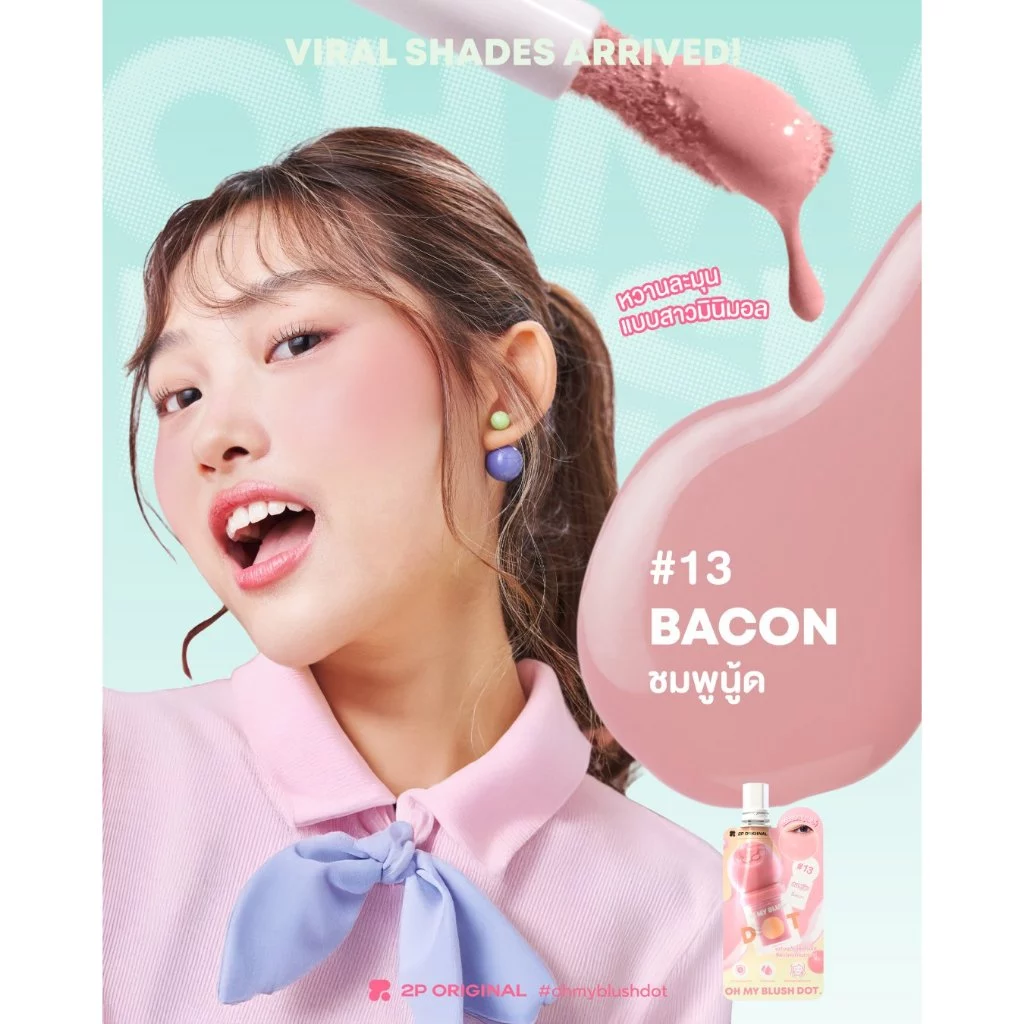 OH MY BLUSH DOT บลัชออน 5 สี thumbnail 8