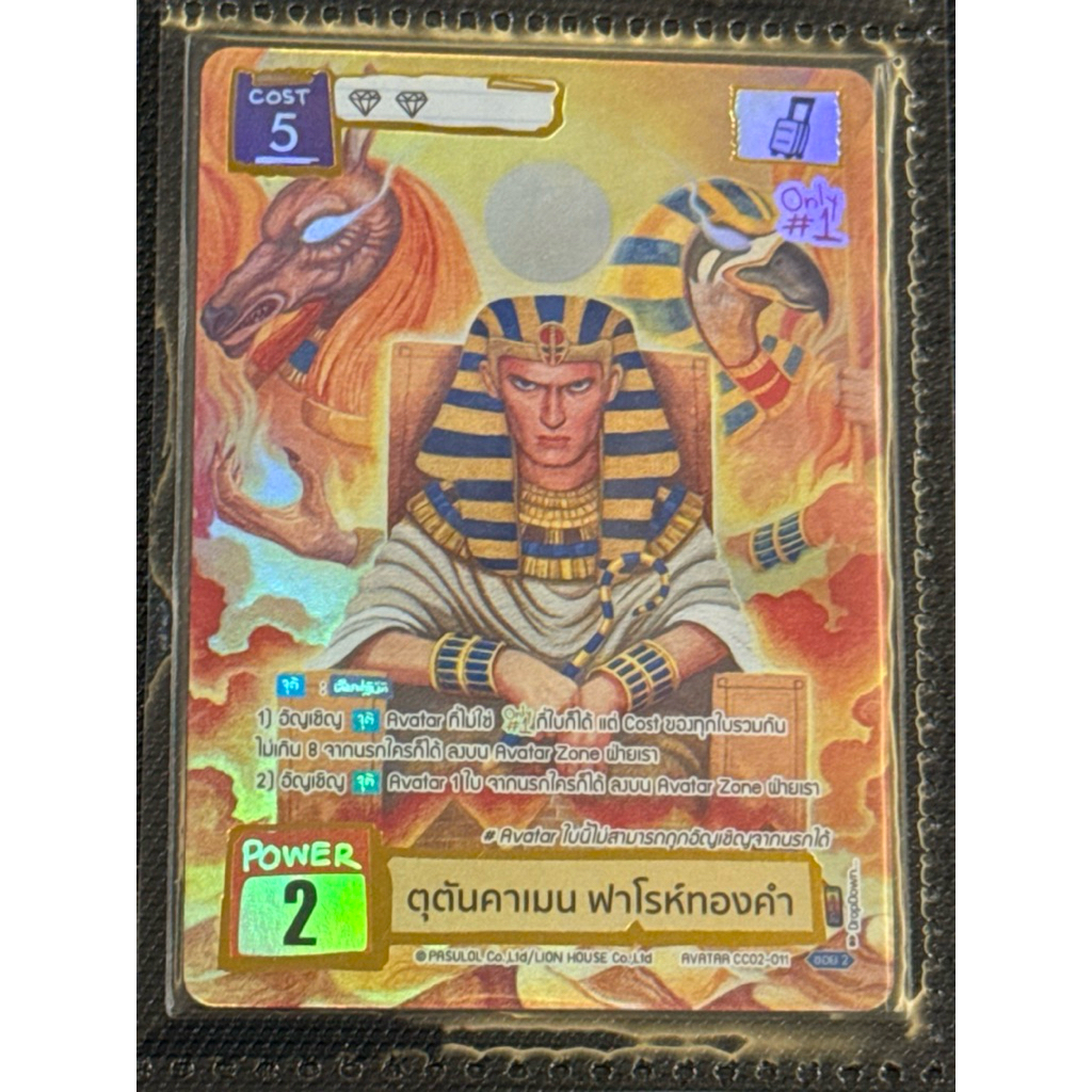 Battle of talingchan CC02 Secret rare full art