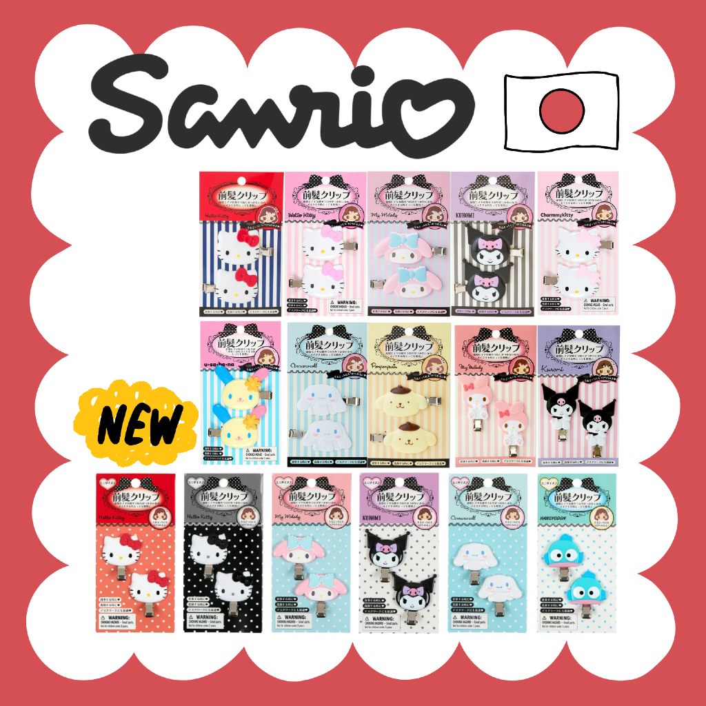 Sanrio ซานริโอ้ กิ๊ฟติดผม กิ๊ฟ คิตตี้ kitty mymelody  มายเมโลดี้ คุโรมิ kuromi กิ๊บญี่ปุ่น กิ๊บ ติดผม