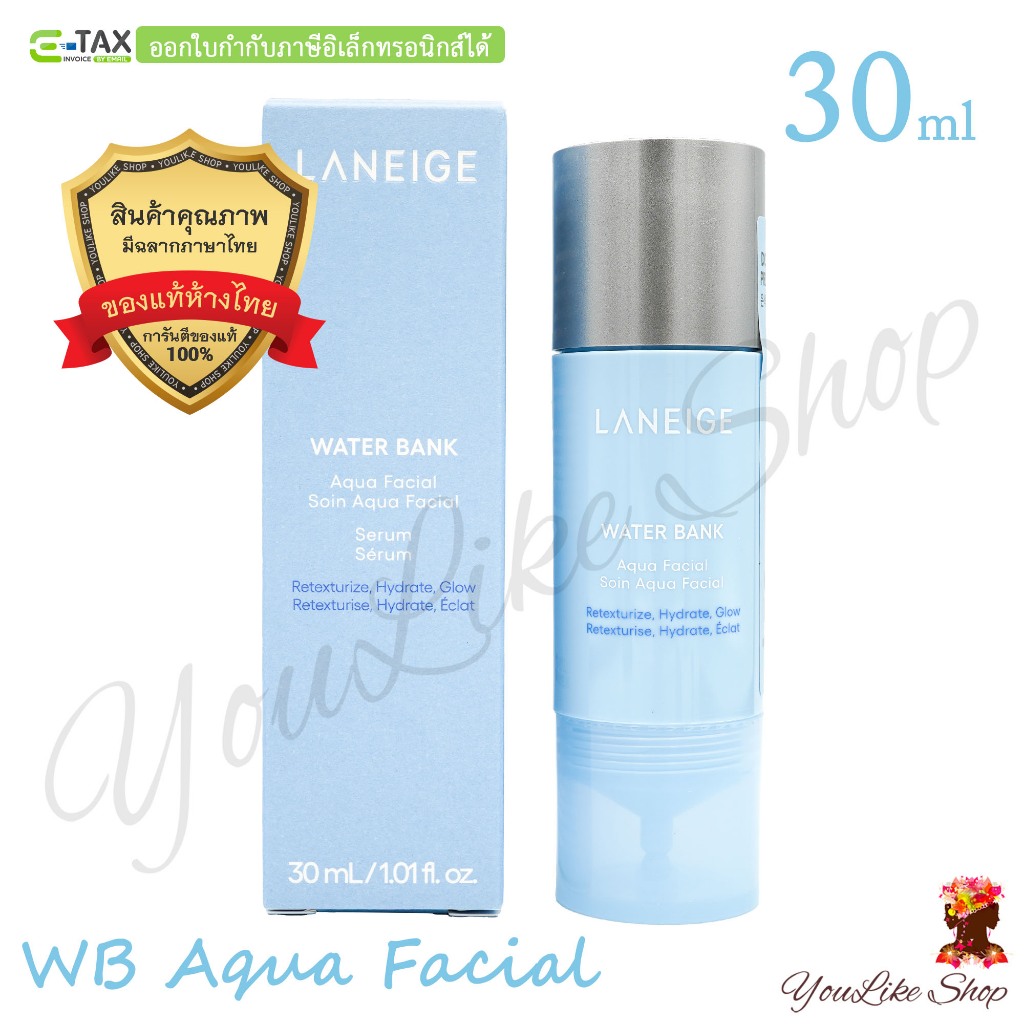 Laneige Water Bank Aqua Facial (30 ml) เซรั่มเติมความชุ่มชื้น ปรับผิวให้เรียบเนียนและดูกระจ่างใส