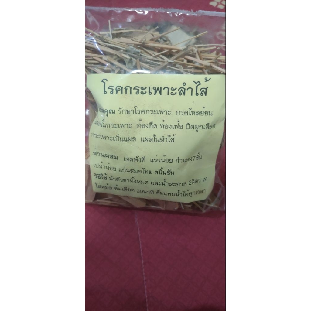 กระเพาะลำไส้ กรดไหลย้อน