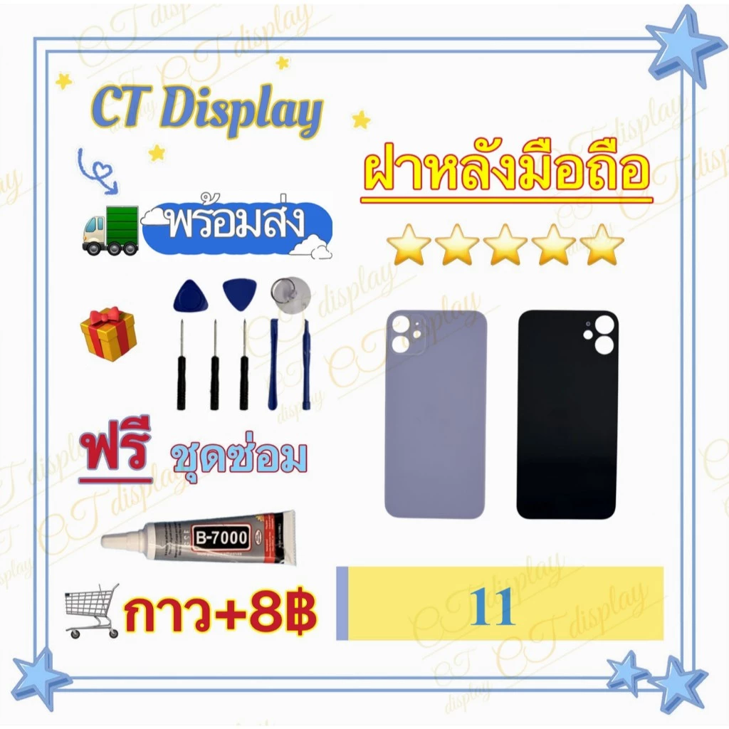 ฝาหลัง สำหรับ iPhone 11 11pro 11pro max Cover ฟรีชุดซ่อม อะไหล่ฝาหลัง หลังเครื่อง อะไหล่มือถือ CT Display