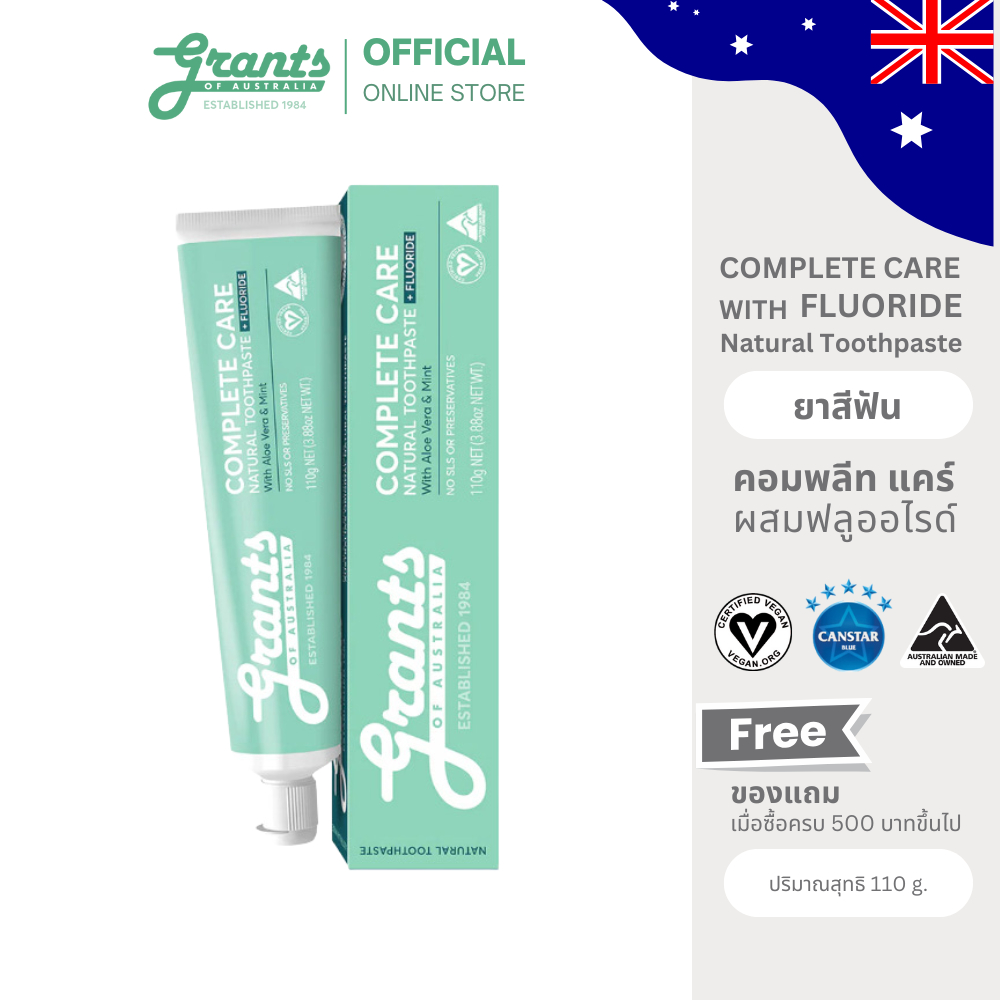 Grants Complete Care with Fluoride Natural Toothpaste - 110g คอมพลีท แคร์  ยาสีฟันธรรมชาติ ผสมฟลูออไรด์ 110 กรัม