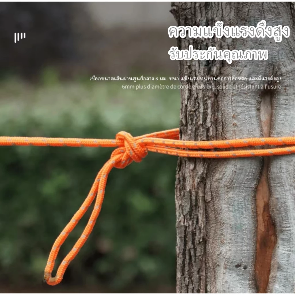 รอกเชือก 1/8 นิ้ว 150lb สำหรับเต็นท์และอุปกรณ์แคมป์ปิ้ง thumbnail 5