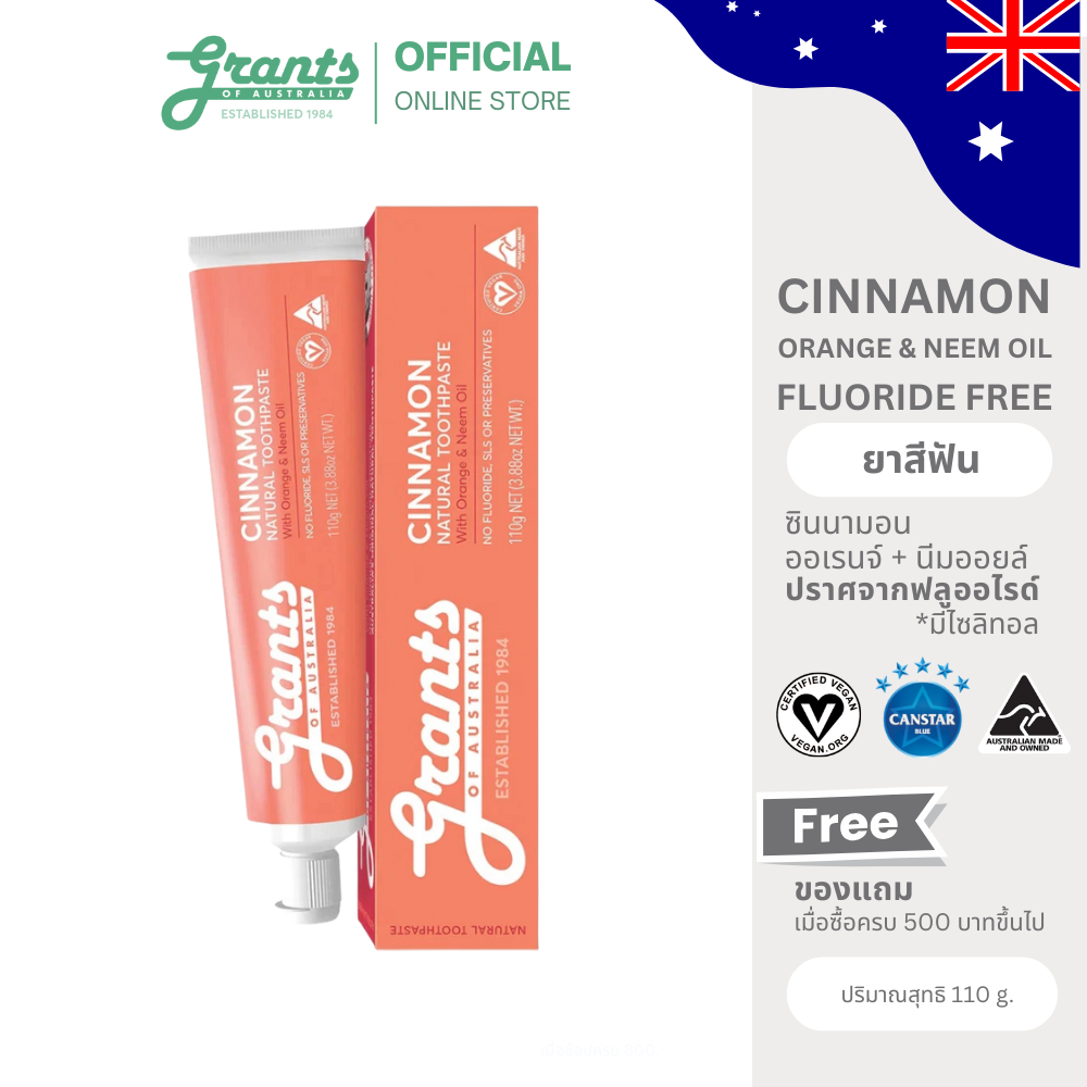 GRANTS OF AUSTRALIA Cinnamon with Orange and Neem Oil Toothpaste ยาสีฟัน ซินนามอน ผสมส้มและนีมออยล์