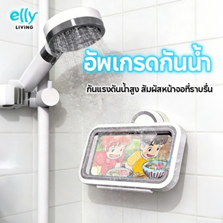 【อัพเกรดกันน้ำ】เคสโทรศัพท์  ที่วางโทรศัพท์ กล่องใส่โทรศัพท์ใ…