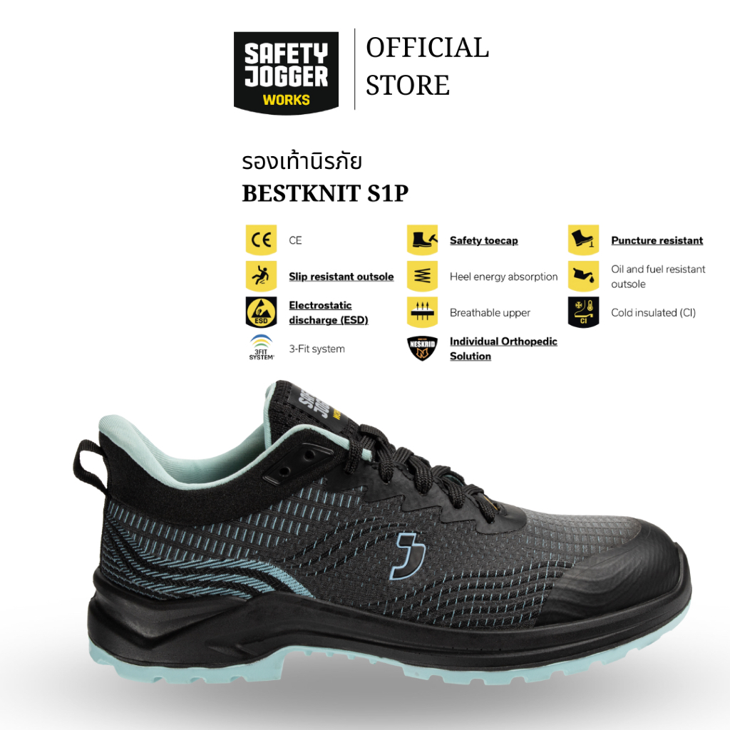 รองเท้าเซฟตี้ แบรนด์ SAFETY JOGGER รุ่น BESTKNIT S1P [ลิขสิทธิ์แท้ รับประกัน 3 เดือน]