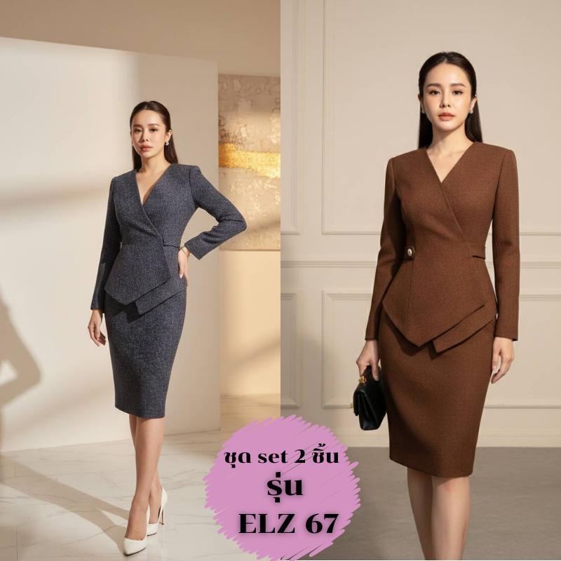 ELZ67 ชุด set 2ชิ้น เสื้อ+กระโปรงยาว26 นิ้ว