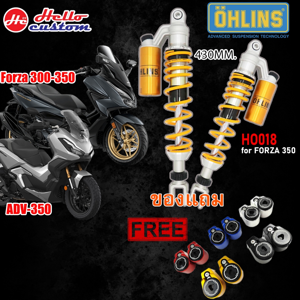โช้ค OHLINS HO-018 Honda Forza 300-350 ---- ADV350(โหลด15มิล) ---- +แท้ 100% โช้ค HO018