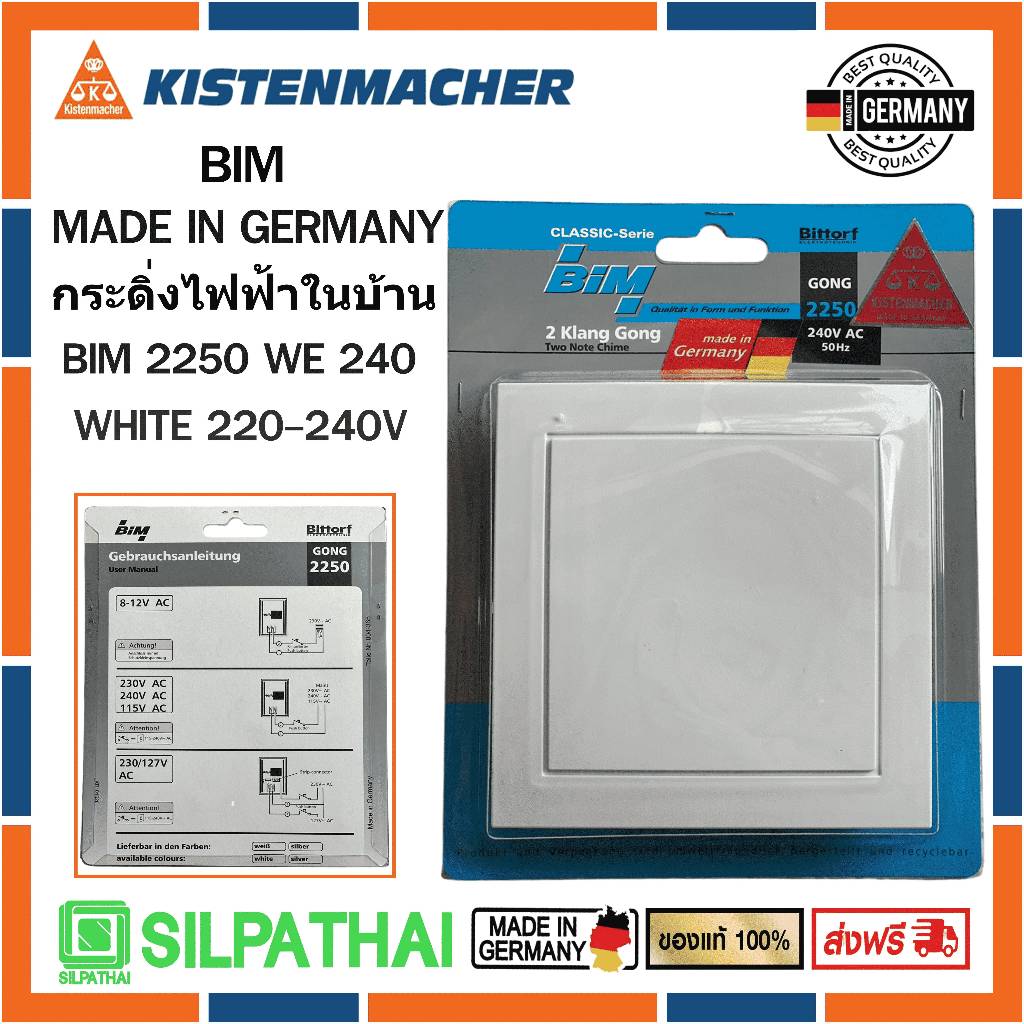 BIM MADE IN GERMANY กระดิ่งไฟฟ้าในบ้าน BIM2250 WE240 WHITE 220-240V
