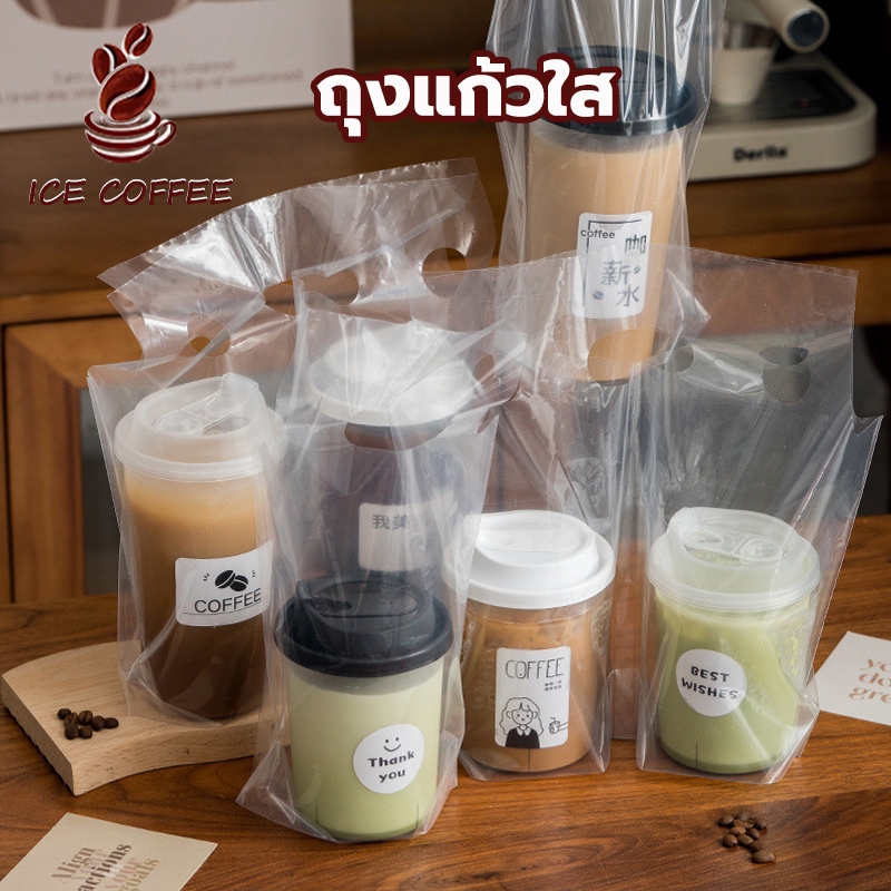 🧊 ICE COFFEE ถุงแก้วใส หรูหรามาก ใส่แก้วได้ 16-22 ออนซ์ (50ใบ/แพ็ค) TFSH