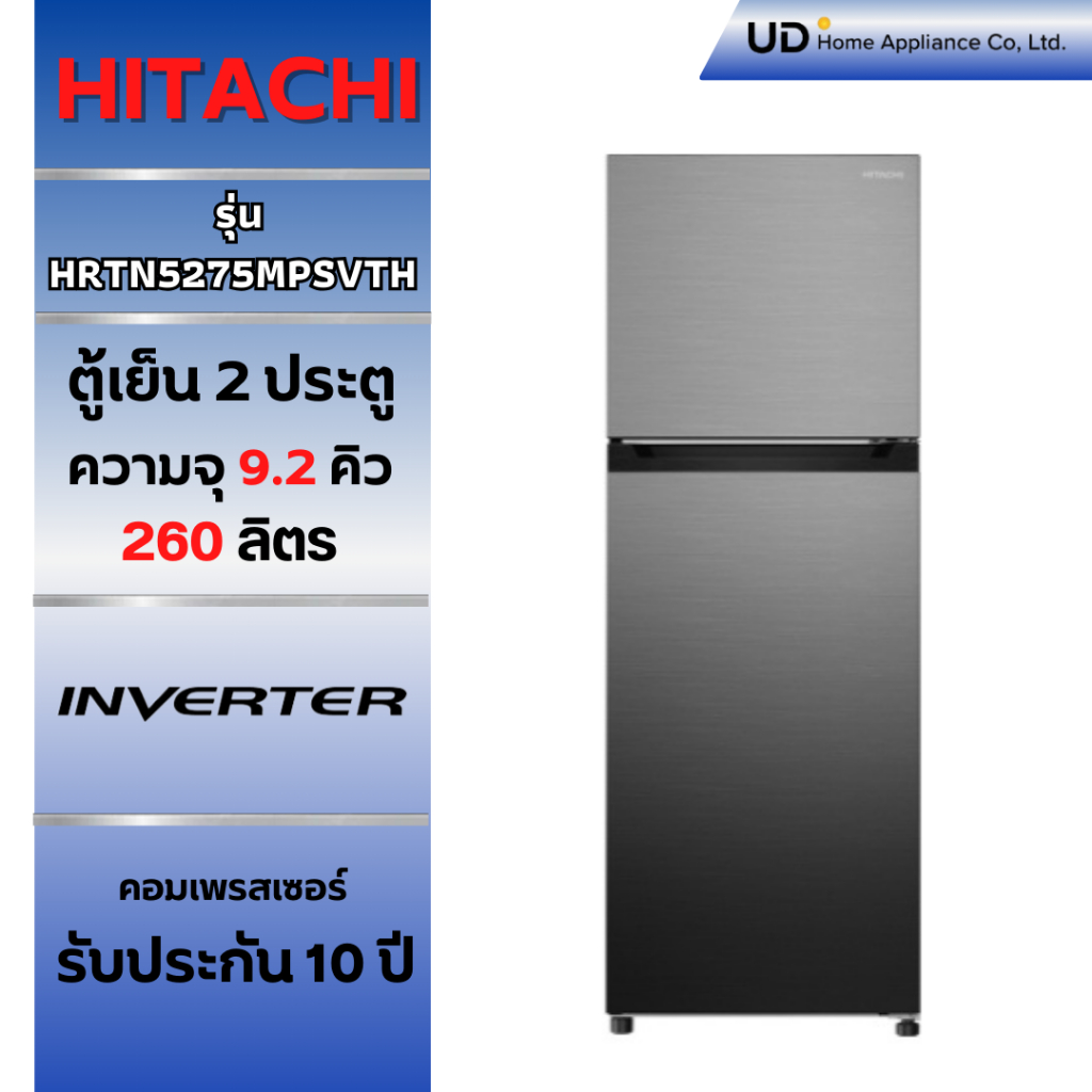 HITACHI ตู้เย็น 2 ประตู ระบบอินเวอร์เตอร์ รุ่น HRTN5275MPSVTH HRTN5275 ขนาด 9.1Q