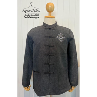 เสื้อสวมชายผ้าฝ้ายทอมือเม็ดทรายสีดำ แขนยาว อัดกาวปักลายพระรา…