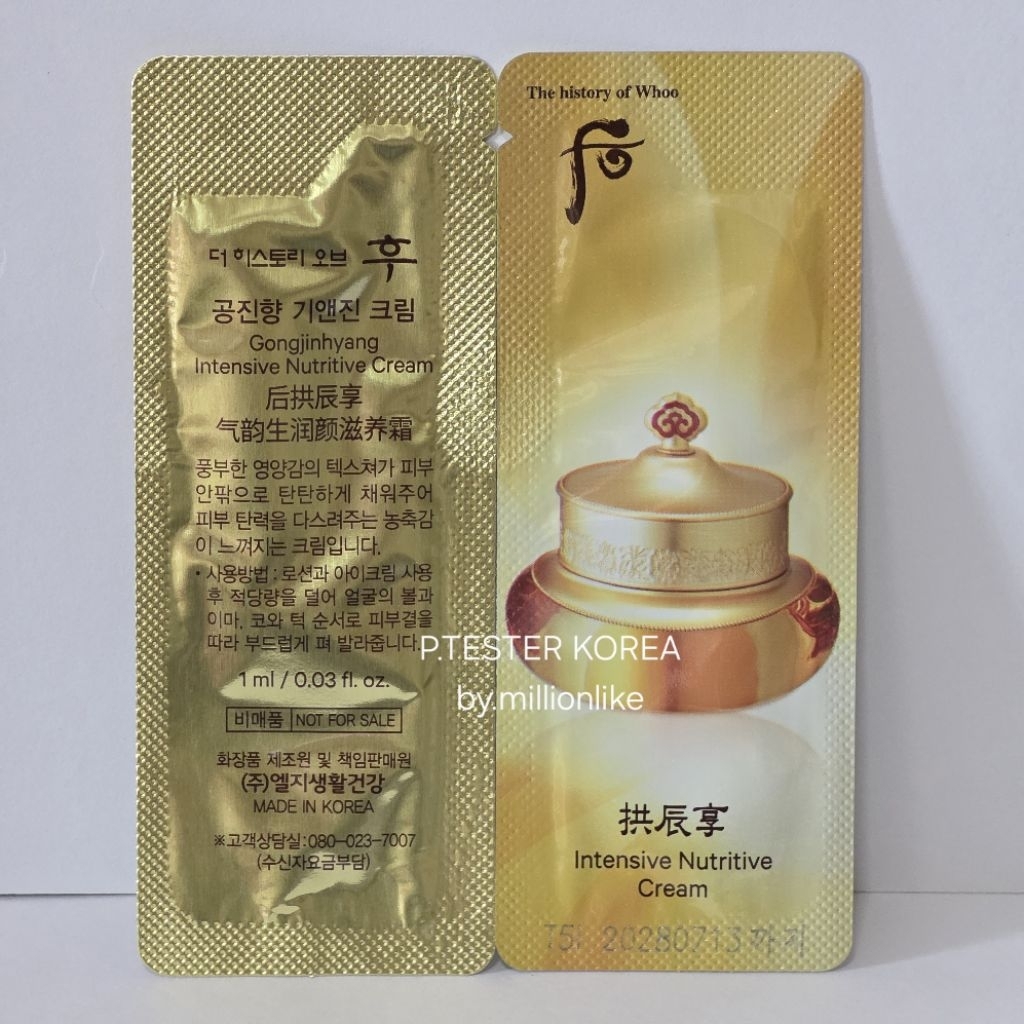 (🌼แท้ / พร้อมส่ง🌼) The History of Whoo Gongjinhyang Intensive Nutritive Cream 1ml.