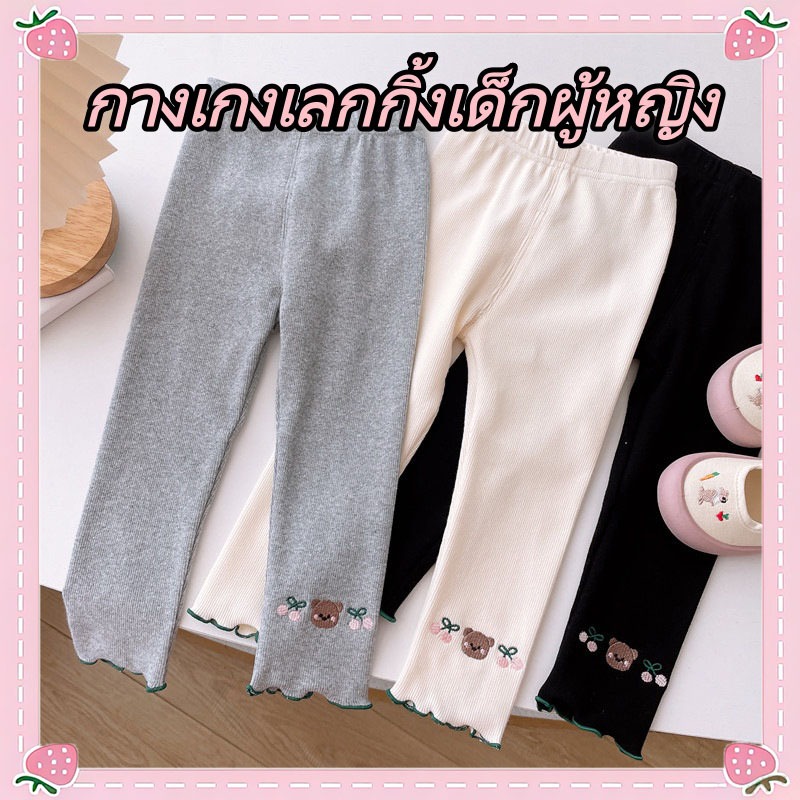 กางเกงเลกกิ้งเด็ก กางเกงเด็กผู้หญิง ระบายอากาศและยืดหยุ่น นุ่มและสบาย สบายๆ และอเนกประสงค์