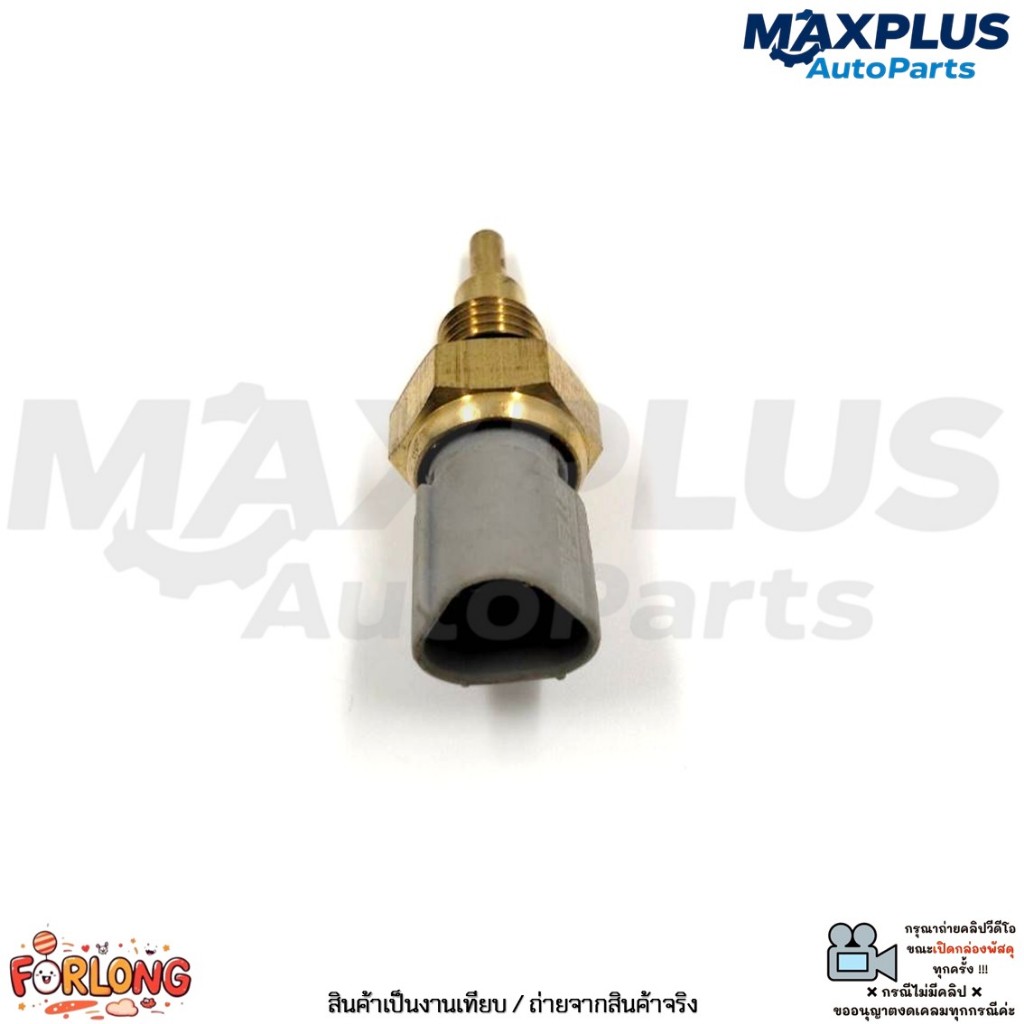 เซ็นเซอร์อุณหภูมิน้ำ ปลั๊ก 3 ขา Toyota Vios ปี 03-18, Yaris ปี 06-18, Altis ปี 02-18 เบนซิน 1NZ/2NZ/1ZZ/2ZR #89422-16010 ราคา ถูกที่สุด ดีลบีเคเค แกลเลอรีภาพที่ 3