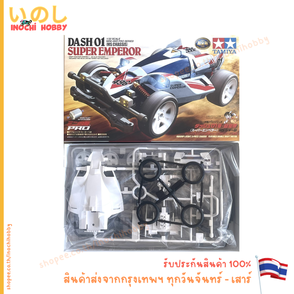 TAMIYA 18632 DASH-01 SUPER EMPEROR [MS CHASSIS] 1-32 SCALE MINI 4WD PRO SEIRES สินค้าพร้อมส่ง !!!