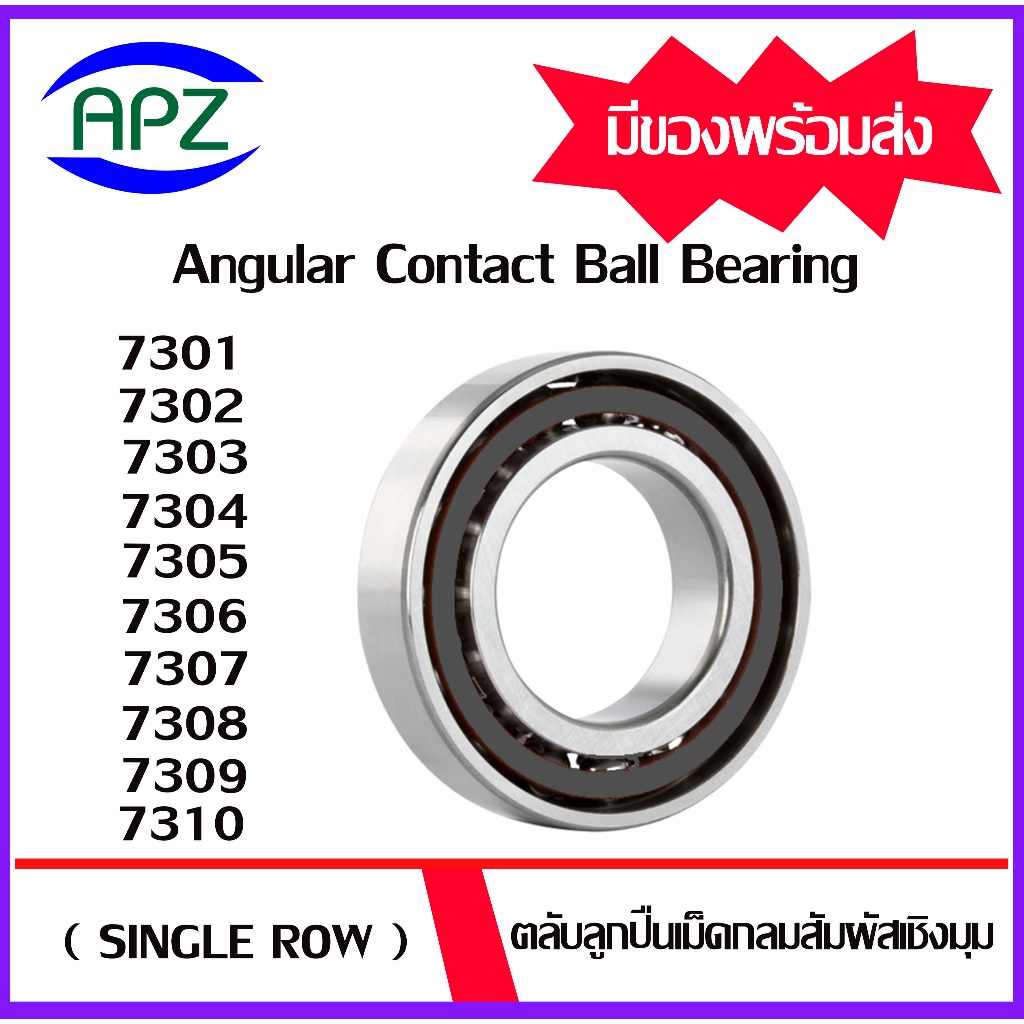 Angular Contact Ball Bearing ( Single Row ) 7301 7302 7303 7304 7305 7306 7307 7308 7309 7310  จัดจำหน่ายโดย Apz