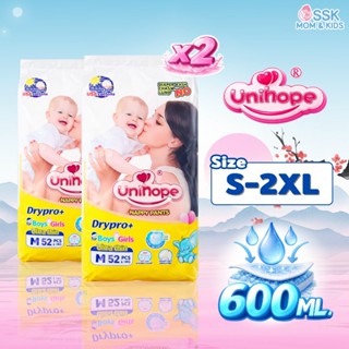 โปร 2 แพ็ค แพมเพิสเด็ก Unihope ห่อสีเหลือง ซึมซับดี 600 ML ใ…