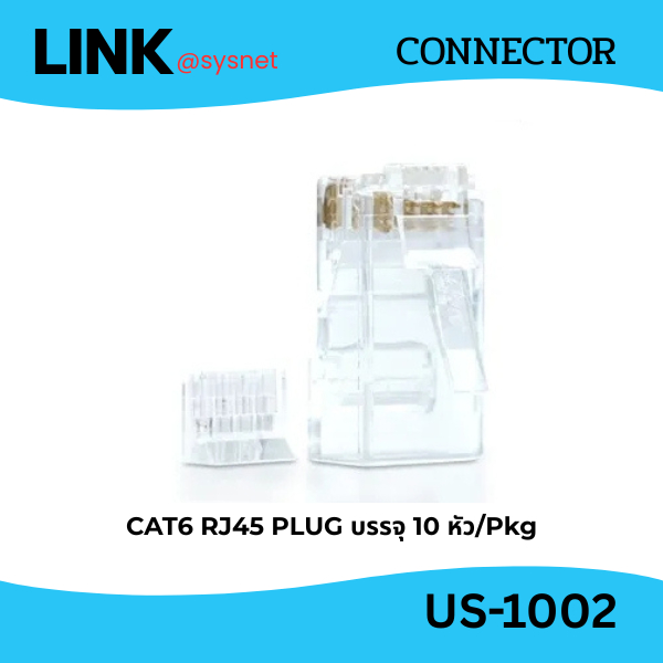 Link หัว RJ45 cat6 US-1002 p.10 Interlink