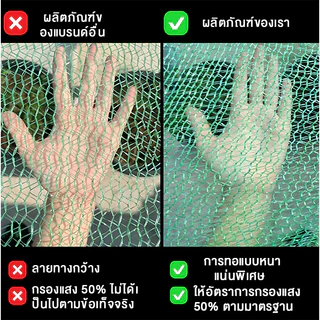 สแลนกันแดด กันUV100% คุณภาพเกรดA ลดแรง! หลายขนาด 2x10m 2x50m 2x100m หลายความเข้ม 50-90% แรงดึงสูง ไม่ขาดง่าย ส่งฟรี!