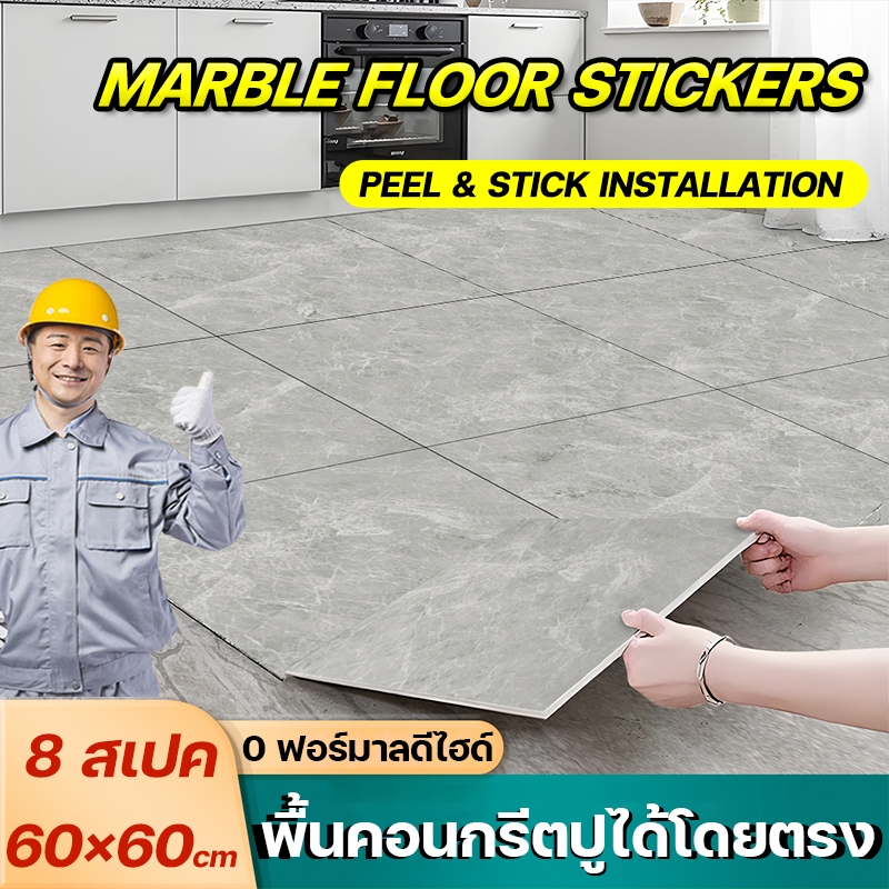 รับประกัน 20 ปี กระเบื้องยาง MITUR ปลอดภัย ไม่มีกลิ่น ลอกออกไม่ทิ้งกาว ห้องนอน กระเบื้องยางปูพื้น กระเบื้องยางลายหินอ่อน