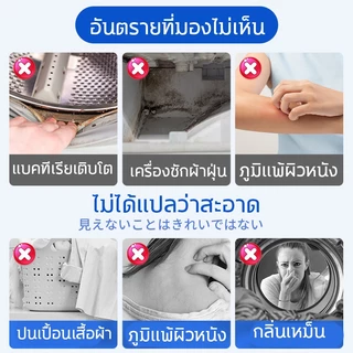 นำเข้าจากญี่ปุ่น น้ำยาล้างเครื่องซักผ้า 1000ML ล้างเครื่องซักผ้า - ใช้ได้ทั้งฝาหน้าและฝาบน ฆ่าเชื้อแบคทีเรียได้ถึง 99.9%