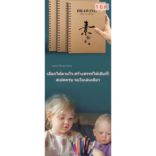 สมุดวาดเขียน A4 160gsm เกลียว หนา ใช้ได้ทั้งสีน้ำมัน-สีน้ำ นักศึกษาศิลป์