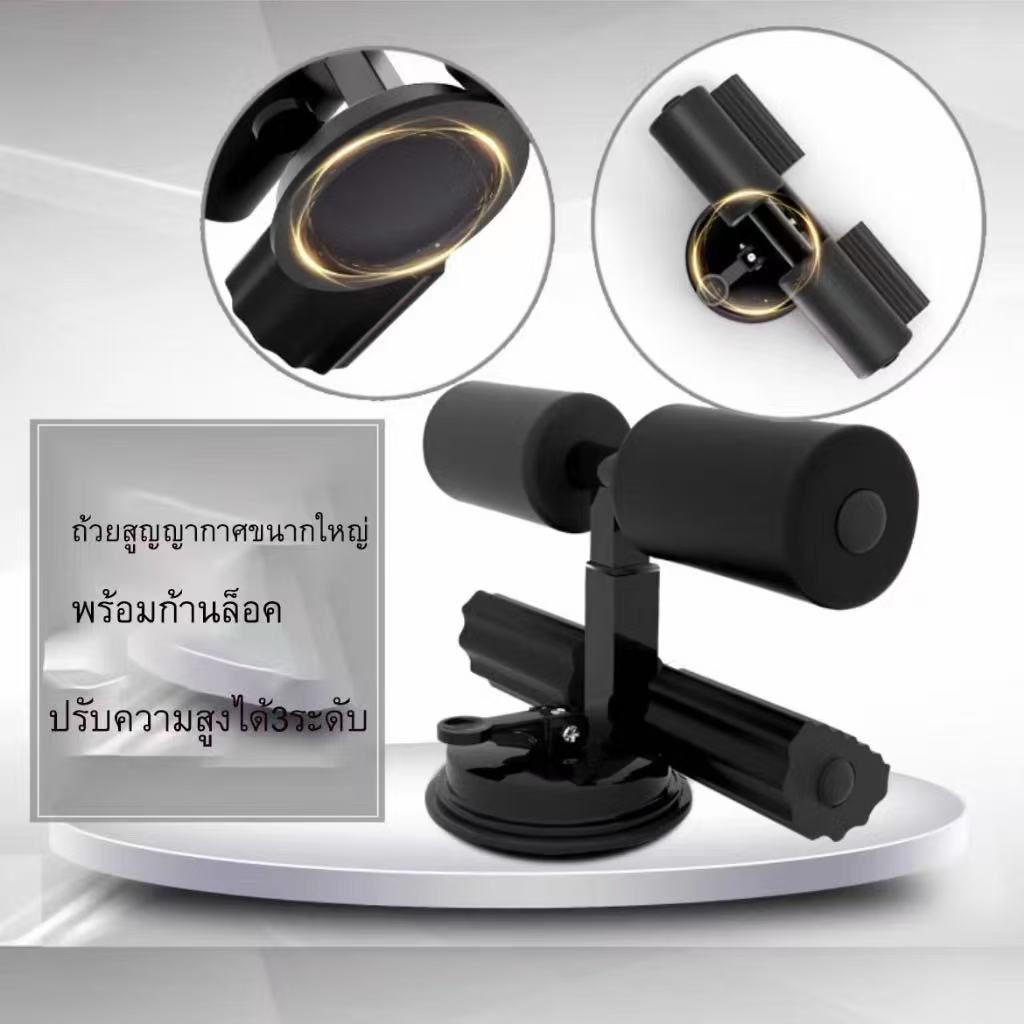 เครี่องช่วยซิตอัพ พร้อมสบายดึงและแป๊นเหยียบยึด รูปที่ 5