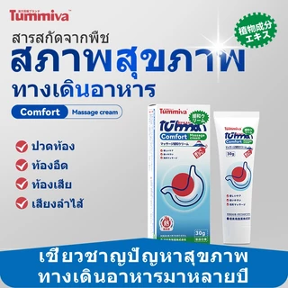 Tummiva เจลทาหน้าท้องลดอาการกระเพาะ | สำหรับท้องอืดและไม่สบายท้อง ใช้ได้ทุกวัน