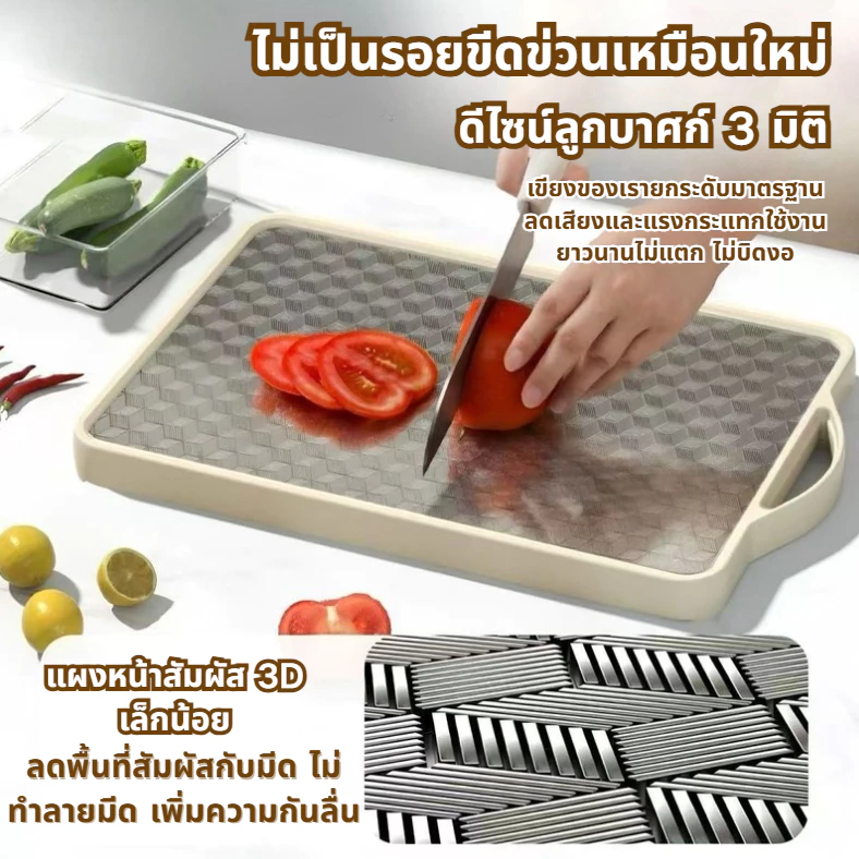 เขียง PP+สแตนเลส 2 ด้าน แยกอาหารดิบ-สุก ป้องกันเชื้อรา 99.9% thumbnail 5