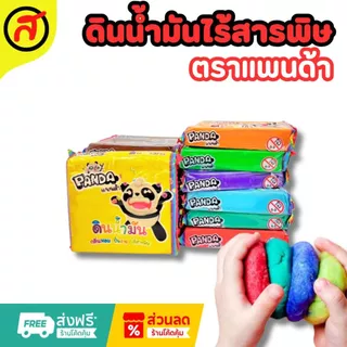ดินน้ำมันแพนด้าไร้สารพิษ (1 แพ็ค 24ก้อน) สีสด ปั้นง่าย คละสี