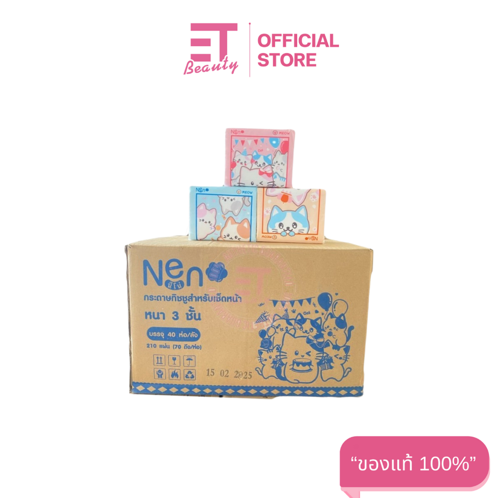 etbeauty (ยกลัง40ห่อ) ทิชชู่ Neno แมว กระดาษทิชชู่ หนา 3ชั้น 1ห่อมี 210 แผ่น