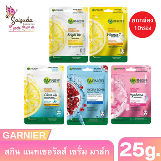 [1กล่อง10ซอง] Garnier Skin Naturals Serum Mask การ์นิเย่ สกิ…