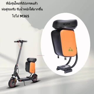 JIESUQI เบาะรถสกู๊ตเตอร์ นุ่มสบาย ถอดได้ เฉพาะเบาะนั่ง ใช้ได้ M365 Series เหล็กอลูนิทนทาน เนียมอัลลอย