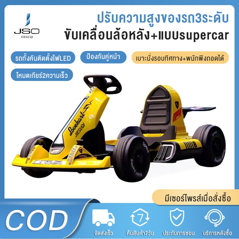 JIESUQI รถโกคาร์ทไฟฟ้า ผู้ใหญ่วัยรุ่นวัยเด็กรถดริฟของนั่งได้ เหมาะสำหรับคนทุกวัยในการเล่นโกคาร์ท โกค