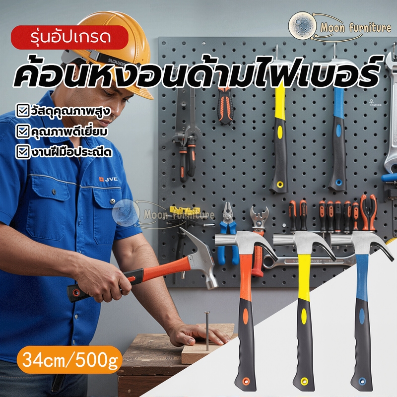 ค้อนหงอน ด้ามไฟเบอร์ 30 มม. ด้ามจับหุ้มยางกันลื่น