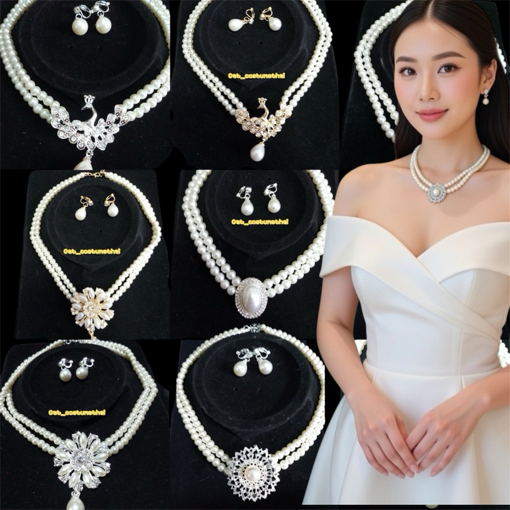 Catสร้อยมุก ใหม่ๆ ต่างหูหนีบหลายแบบ ▶️เลือนค่ะเครื่องประดับชุดราตรี