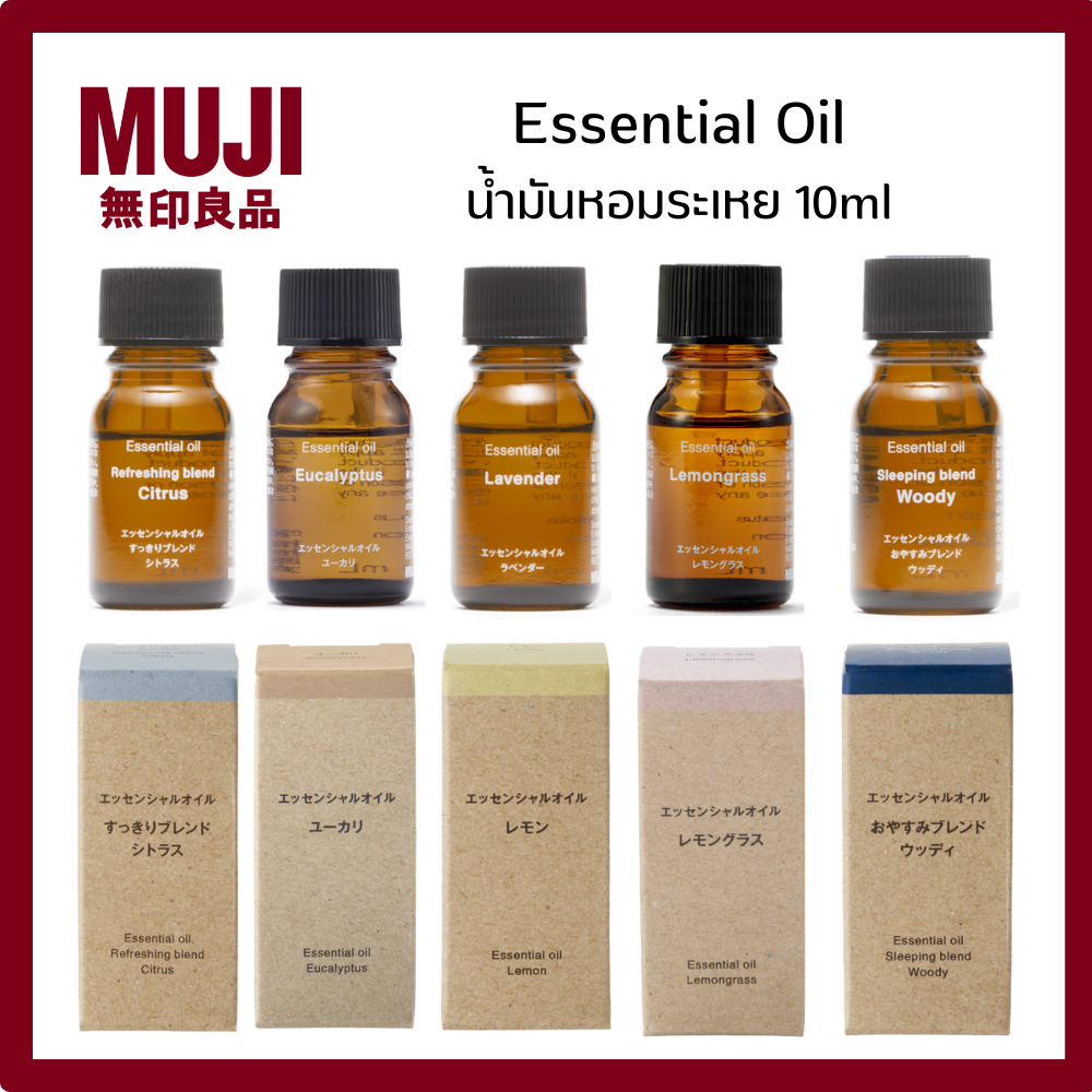 MUJI มูจิ น้ำมันหอมระเหย น้ำหอม แบบหยด Essential Oil ปริมาณ 10 mL