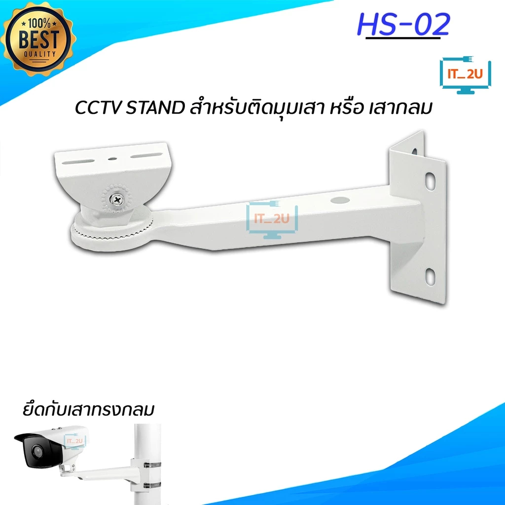 Glink CCTV Stand  HS-02 ขายึดกล้องวงจรปิด เพิ่มมุมมอง แบบยึด กับมุมเสา เสากลมและมุมผนัง