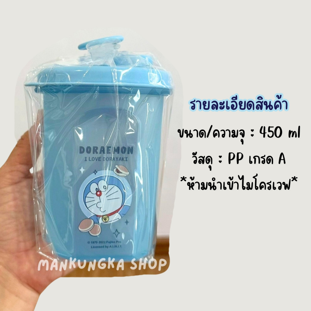 (ขนาด 450 ml) แก้วน้ำพลาสติก กระบอกน้ำ กระบอกพลาสติก รูปที่ 3