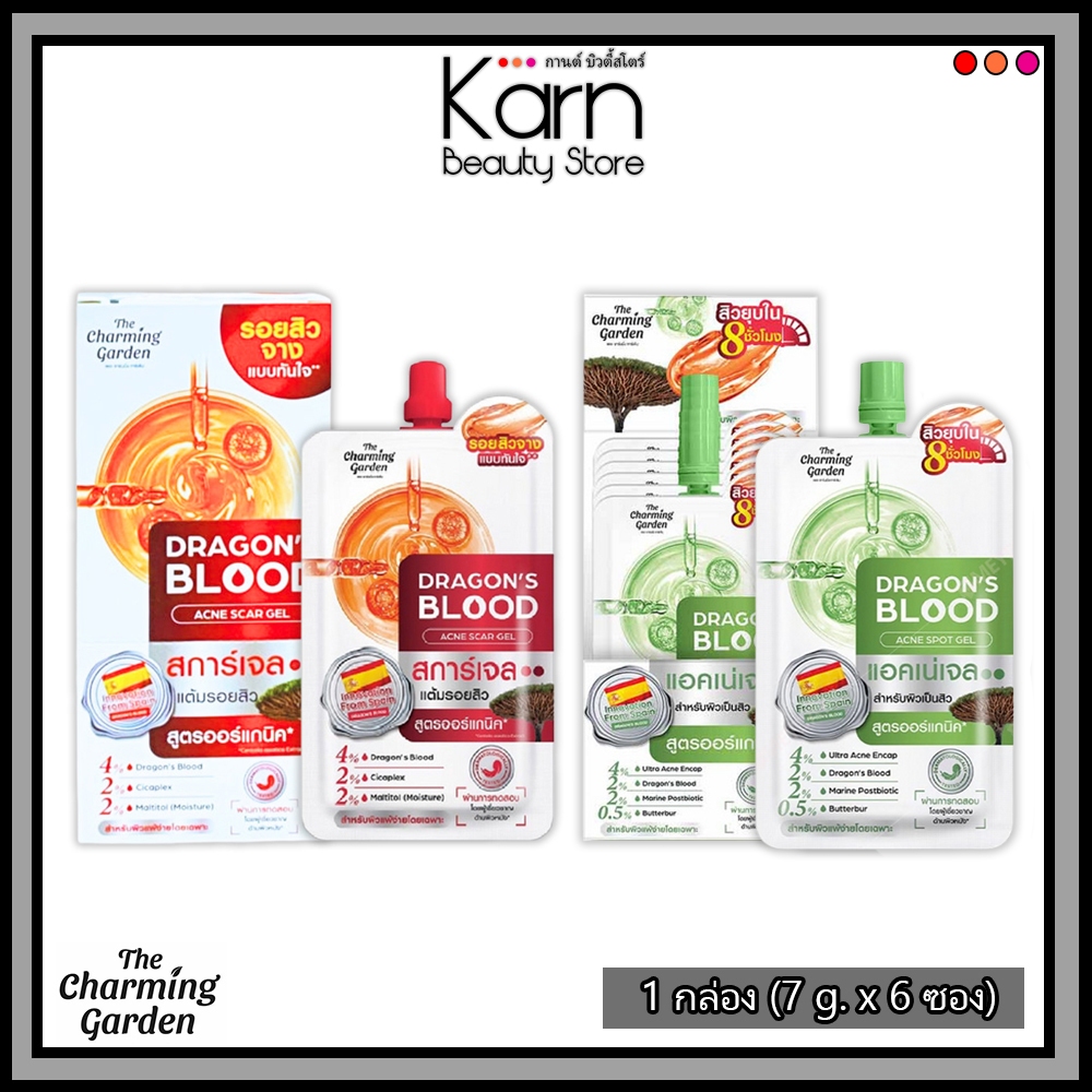 (กล่อง/6ซอง) The Charming Garden Dragon's Blood Acne Scar Gel เดอะ ชาร์มมิ่ง การ์เด้น ดราก้อน บลัด แอคเน่ สการ์ เจล 7 g.